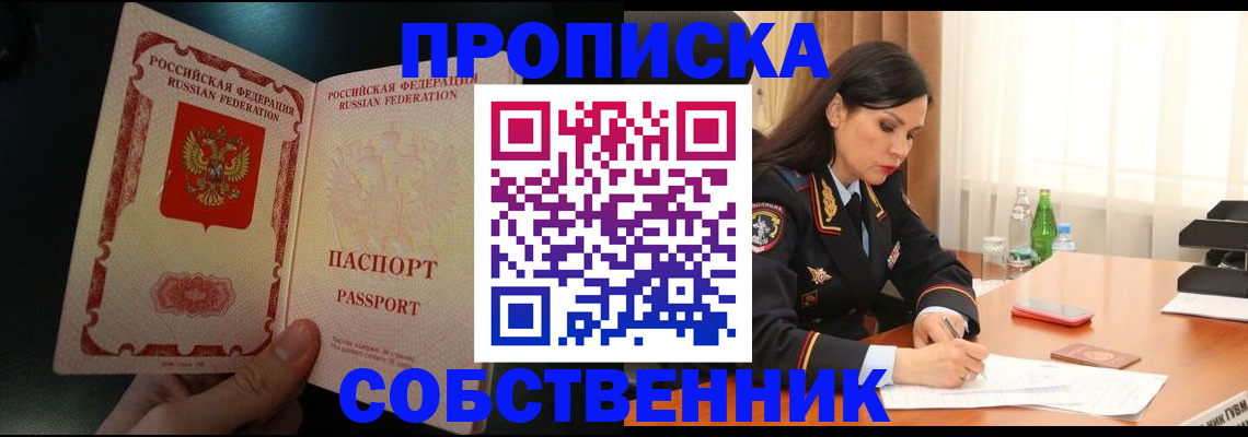прописка иностранных граждан в Апшеронске