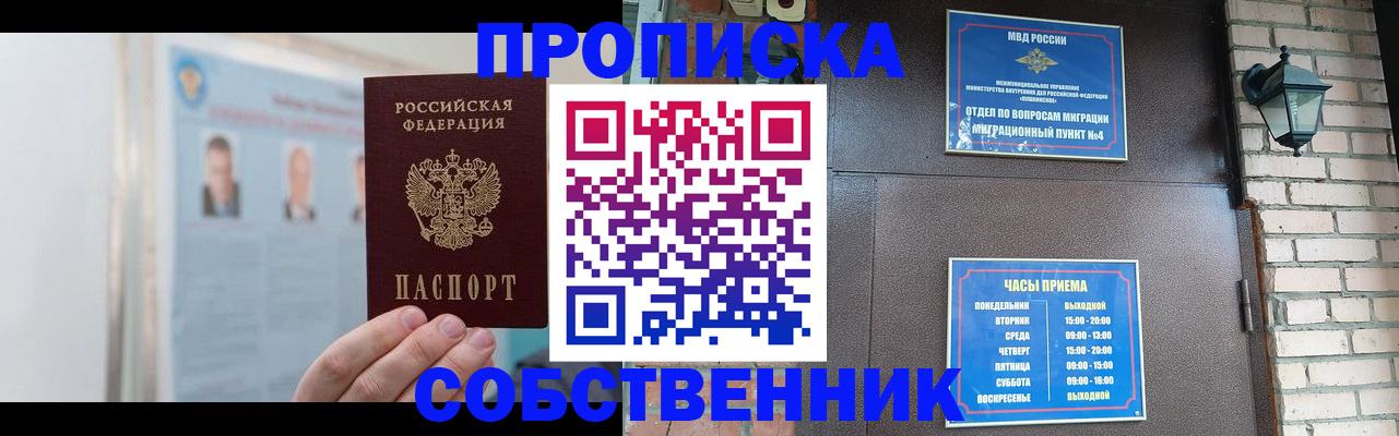 временная регистрация госуслуги в Апшеронске