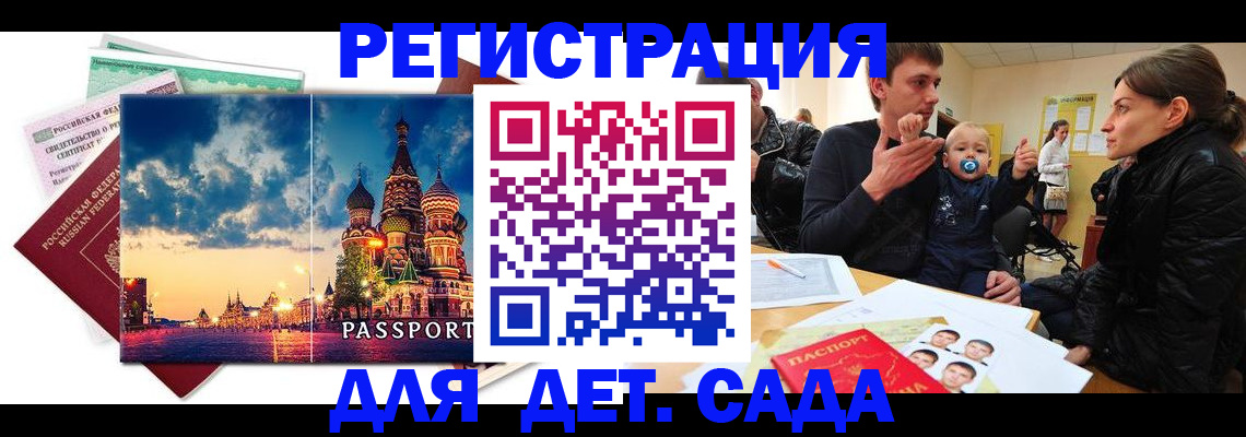 прописка регистрация в Апшеронске