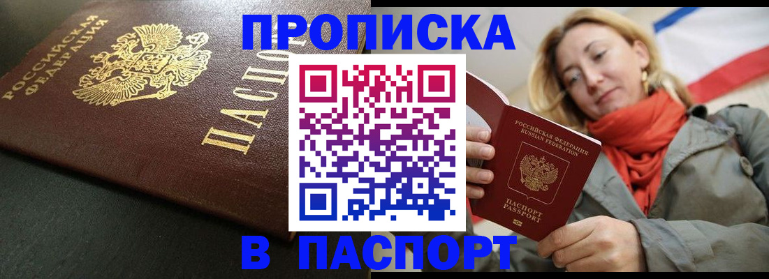 миграционный учет в Апшеронске